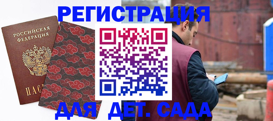 прописка поиск в Медногорске