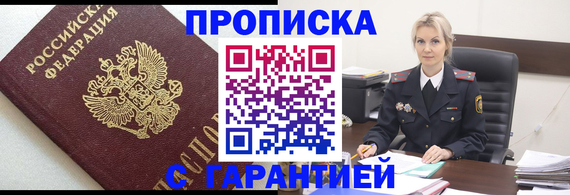 временная регистрация собственник в Медногорске