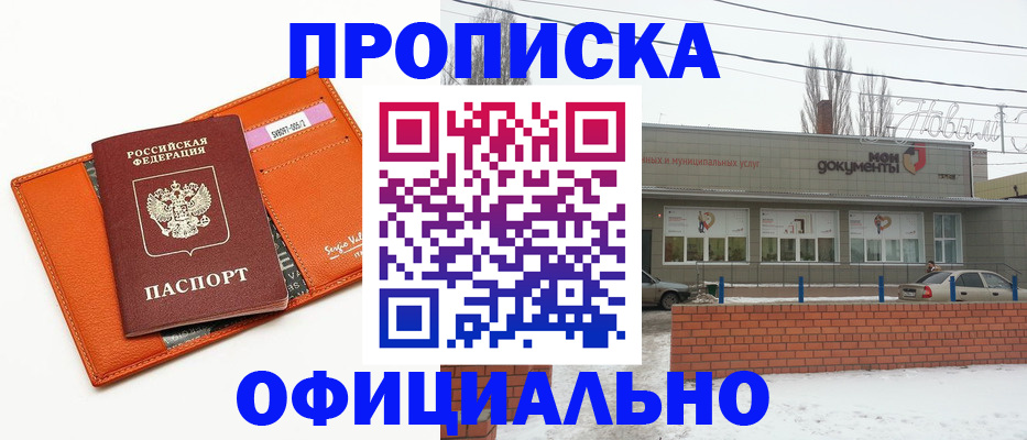 временная регистрация надежно в Медногорске