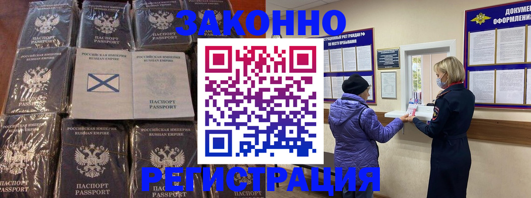прописка для школы в Медногорске