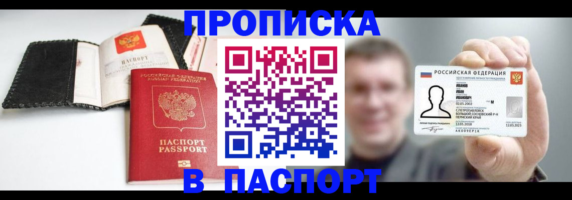 прописка для военкомата в Медногорске