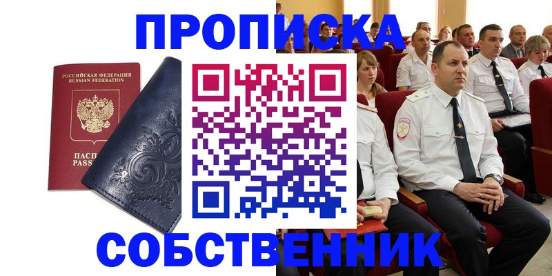 где прописаться в Медногорске