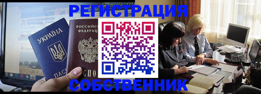 прописка регистрация в Медногорске