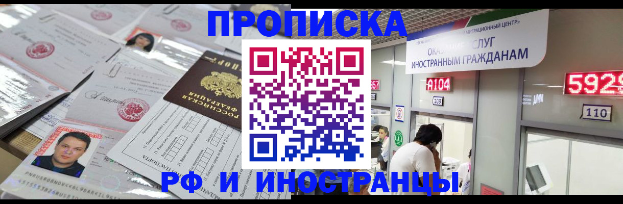 временная регистрация законно в Медногорске